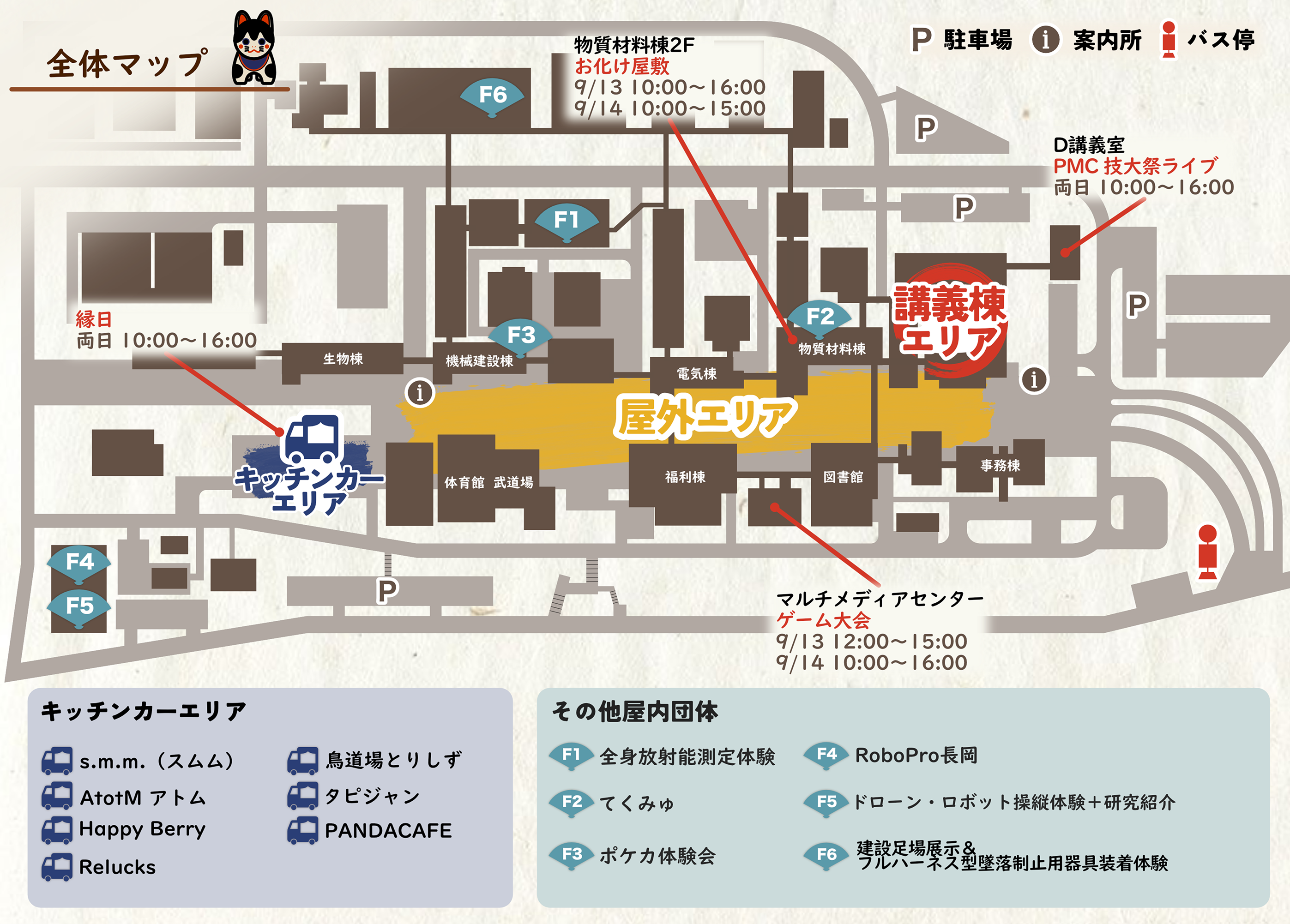 中央駐車場の地図