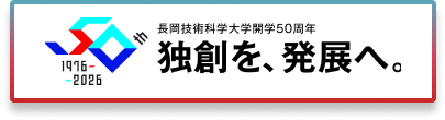 50周年記念サイトはこちら
